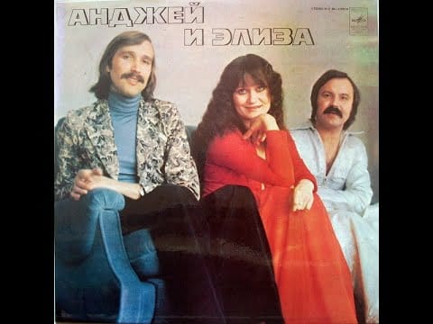 Andrzej I Eliza — ВИА "Анджей и Элиза" (сторона 1) Lp