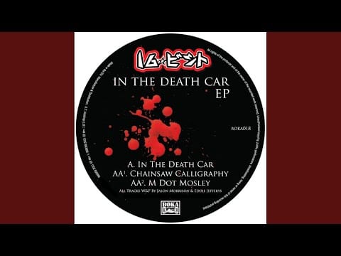 16 Bit (2) — In The Death Car (Original Mix)