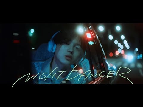 imase — 【imase】NIGHT DANCER（MV）