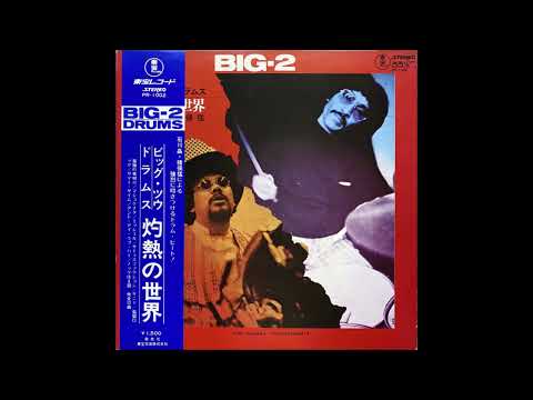 Akira Ishikawa — Akira Ishikawa & Takeshi Inomata - Big-2 Drums [Full Album] (1971)