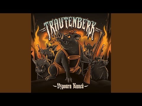 Trautenberk — Hujája