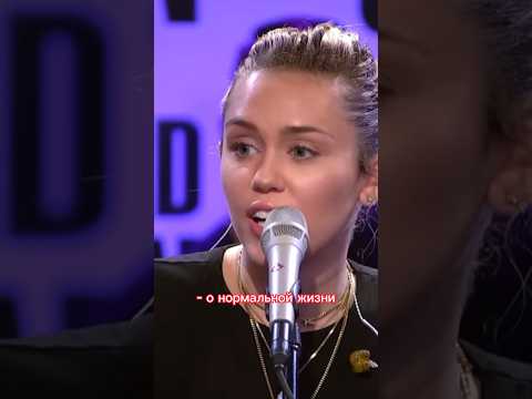 Hannah Montana — Майли Сайрус о кастинге в шоу «Ханна Монтана»💜Полное видео про Дисней двухтысячных на канале✨