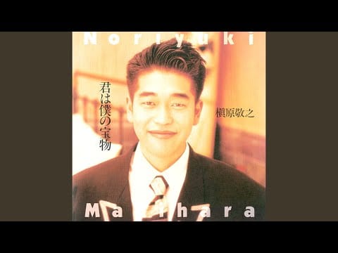 Noriyuki Makihara — Fuyu Ga Hajimaru Yo (2012 Remaster)