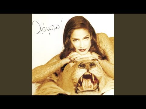 Anna Vissi — Pikre Mou