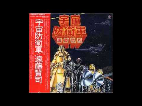 Kenji Endo — 宇宙防衛軍/遠藤賢司