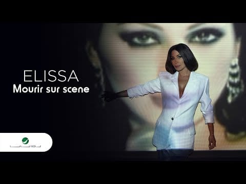 Elissa (3) — Elissa ... Mourir sur scene - 2020 | إليسا ... مورير سور سين - بالكلمات