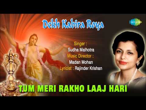 Rajinder Krishan — Tum Meri Rakho Laaj Hari | Dekh Kabira Roya | Hindi Movie Devotional Song | Sudha Malhotra