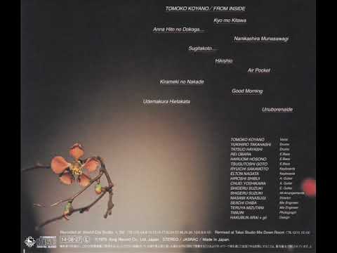 Tomoko Koyano — 古谷野とも子 4th『FROM INSIDE』[1979] (Full Album)