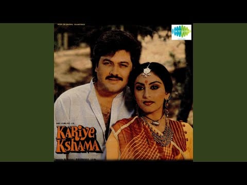 Ravindra Jain — Maar Gai Re