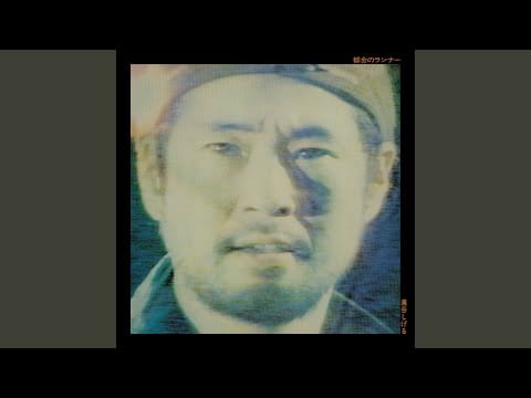 Shigeru Izumiya — Tabi Kara Kaeru Otoko Tachi (2025 Remaster)