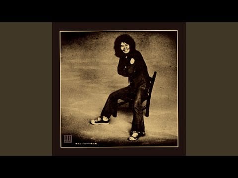 Shigeru Izumiya — 初恋純情篇 (2025 Remaster)