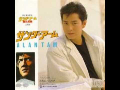 Alan Tam — Feel Like A Million (English) - Alan Tam Wing Lun (譚詠麟)