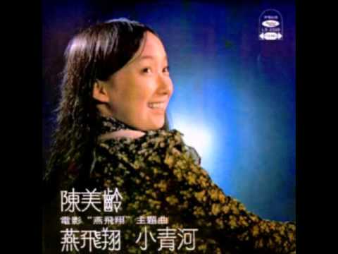 Agnes Chan — 陳美齡 Agnes Chan-小青河 1974