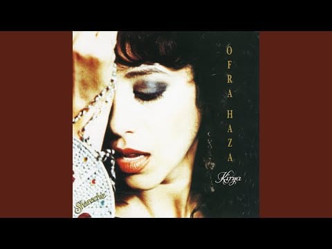 Ofra Haza - עפרה חזה — Don't Forsake Me