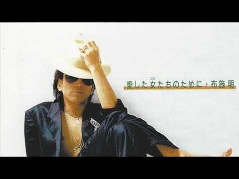 Akira Fuse — 「No Money No Breath」布施明