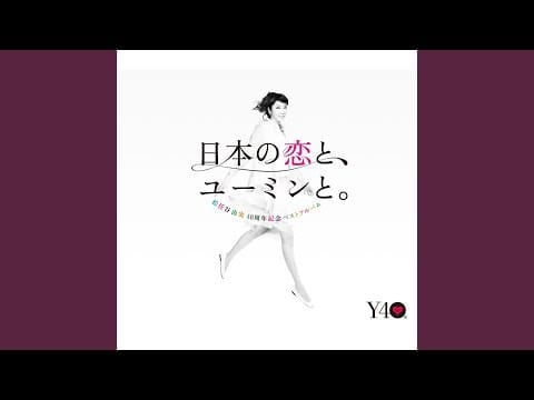 Yumi Arai — December Rain / Jyunigatsu No Ame
