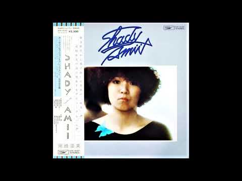 Amii Ozaki — Amii (尾崎亜美) – 私を呼んで