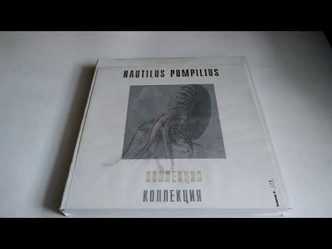 Nautilus Pompilius — Выпуск №49. Nautilus Pompilius ‎– Невидимка(Vinyl, LP, Album, Stereo)