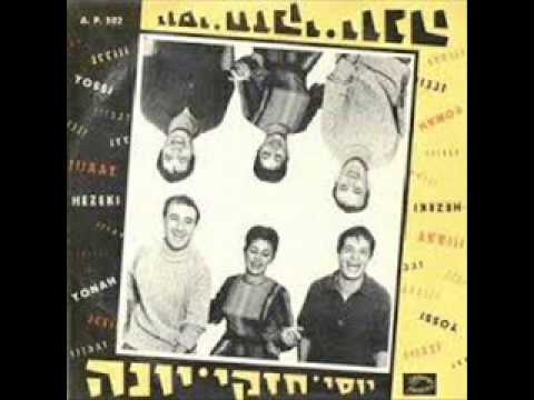 Yossi Banai — יוסי חזקי יונה - לילה טוב