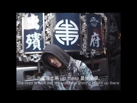 YoungQueenz — YoungQueenz, N.O.L.Y, Floyd Cheung - "龍鎮 II DragonTown II" (Official Video)