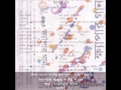 Moheener Ghoraguli — Saat Tola Bari