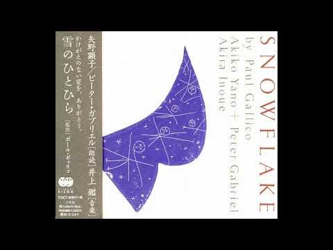 Peter Gabriel — Peter Gabriel & Akiko Yano & Akira Inoue & David Rhodes - Snowflake - [Full Album]