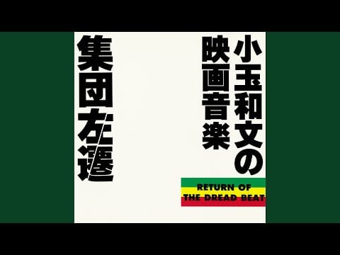 Kazufumi Kodama — THE DEAD ANGLE Part II