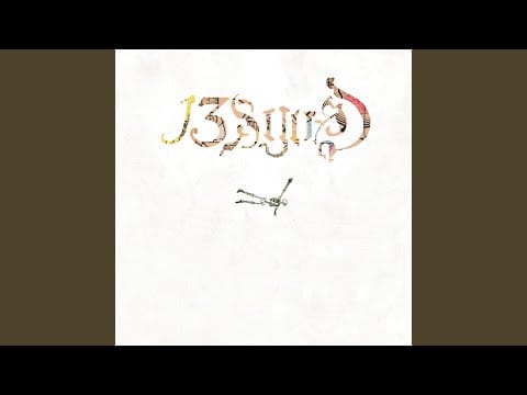 13 & God — It`s Own Sun