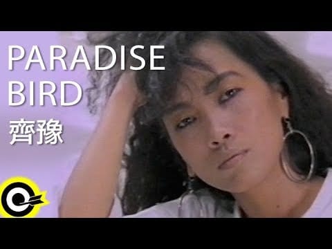 Chyi Yu — 齊豫 Chyi Yu【PARADISE BIRD】Official Music Video