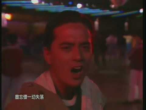 Tat Ming Pair — 1987 達明一派 溜冰滾族 MV