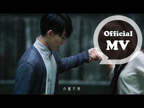 Yoga Lin — 林宥嘉 Yoga Lin [勉強幸福 Fools' Bliss] Official MV HD