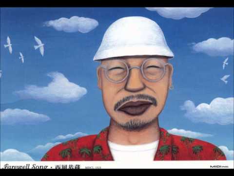 Kyozo Nishioka — Farewell　Song・西岡恭蔵