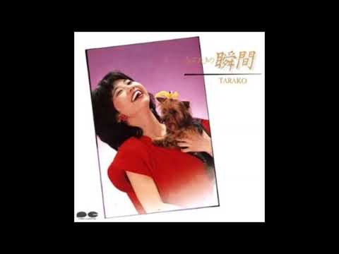 Tarako — 03 Again・・・ / TARAKO 【高音質】