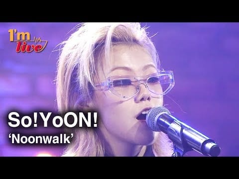 So!YoON! — [I'm LIVE] So!YoON! (황소윤) & Noonwalk