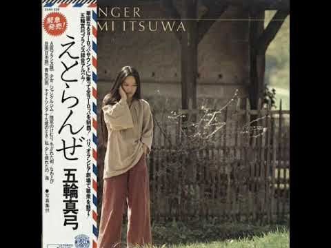 Mayumi Itsuwa — 冬ざれた街 ‐ 五輪真弓