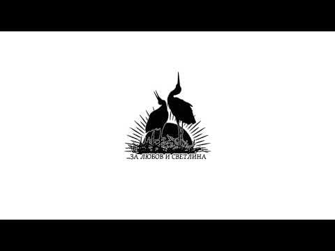 Aryan Art — Aryan Art (Bulgaria) — За Любов и Светлина — 2025 EP