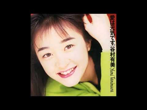 Yumi Tanimura — 愛は元気です。/ 谷村有美