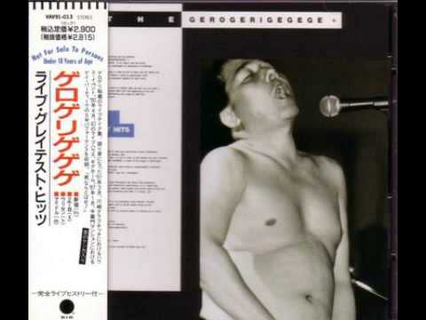 The Gerogerigegege — The Gerogerigegege - 1987年1月17日 半蔵門マンション201号