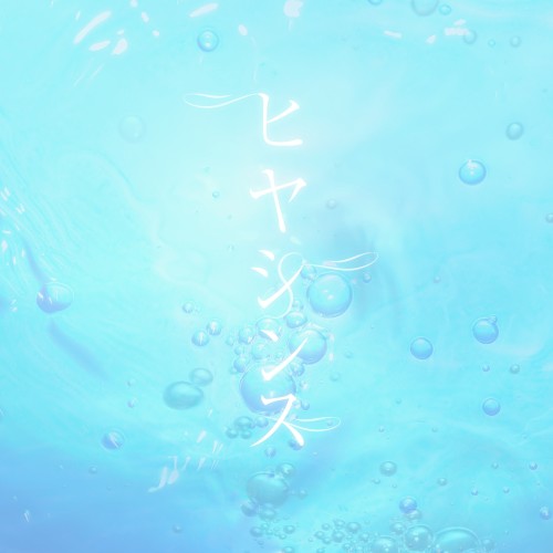 11という名の永遠の素数