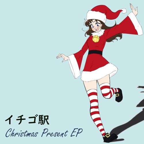 Christmas Present