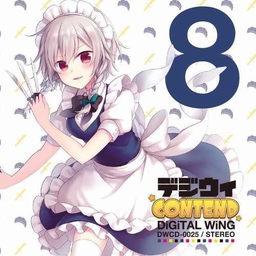 デジウィ Contend