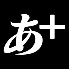 アドブロック+ (AdBlock Plus)