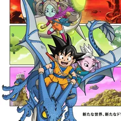 ドラゴンボールDAIMA (Dragon Ball Daima)