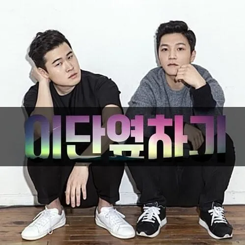 이단옆차기 (Duble Sidekick)