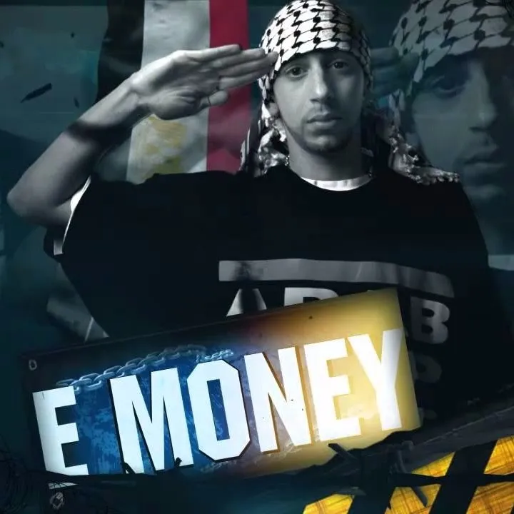 E-Money - إي-موني