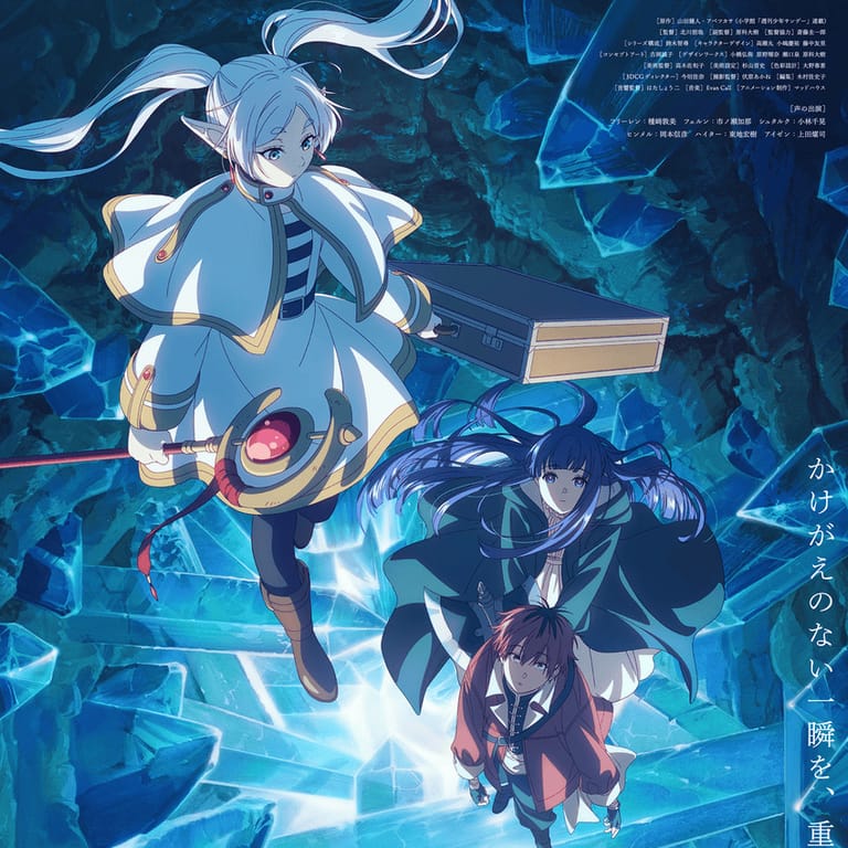 葬送のフリーレン (Frieren: Beyond Journey’s End)