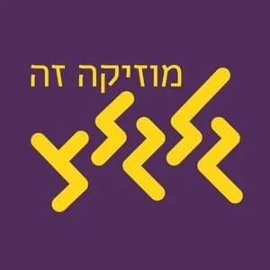 GLGLZ - גלגלצ