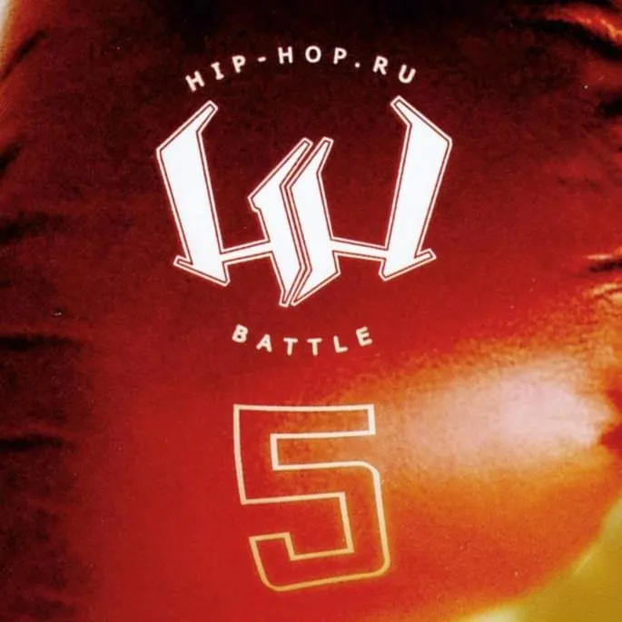 Пятый официальный баттл Hip-Hop.Ru (Battle 5)