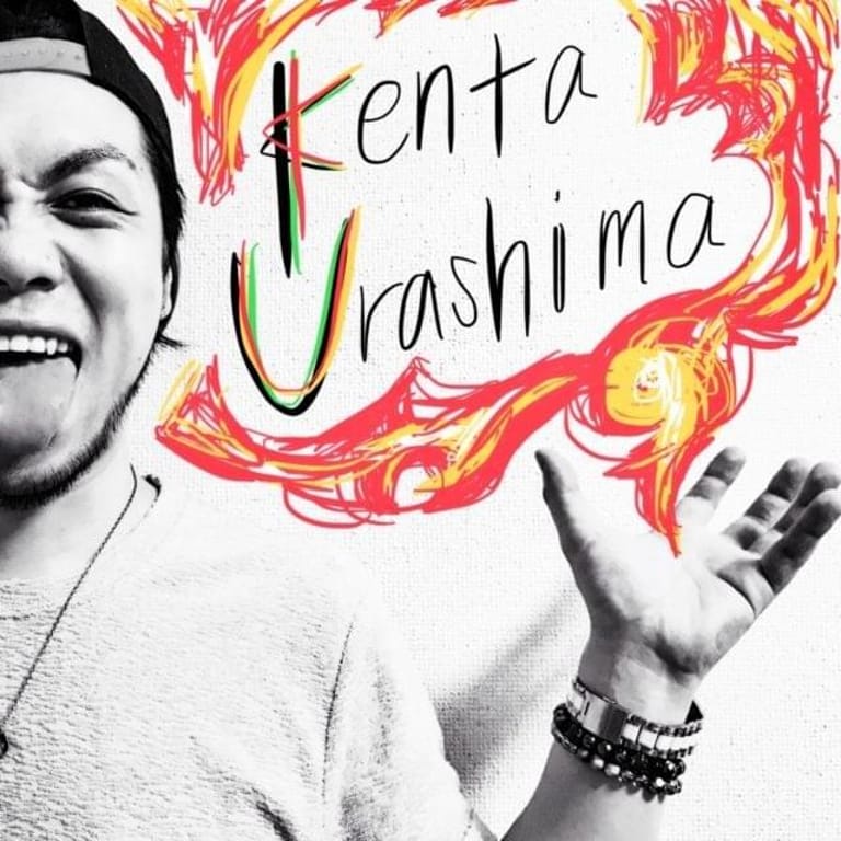 浦島健太 (Kenta Urashima)