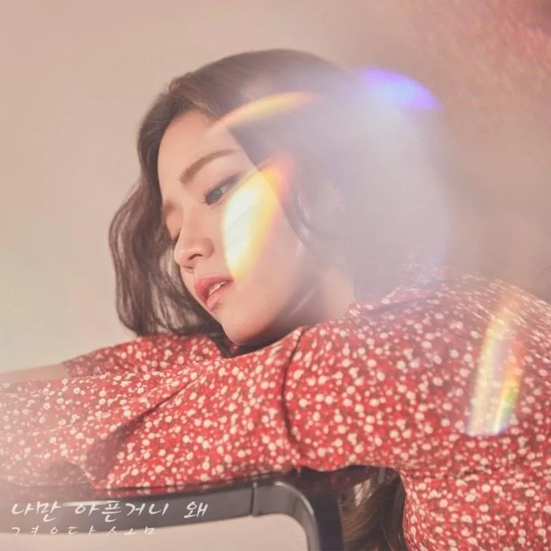 Kyung Dasom (경다솜)